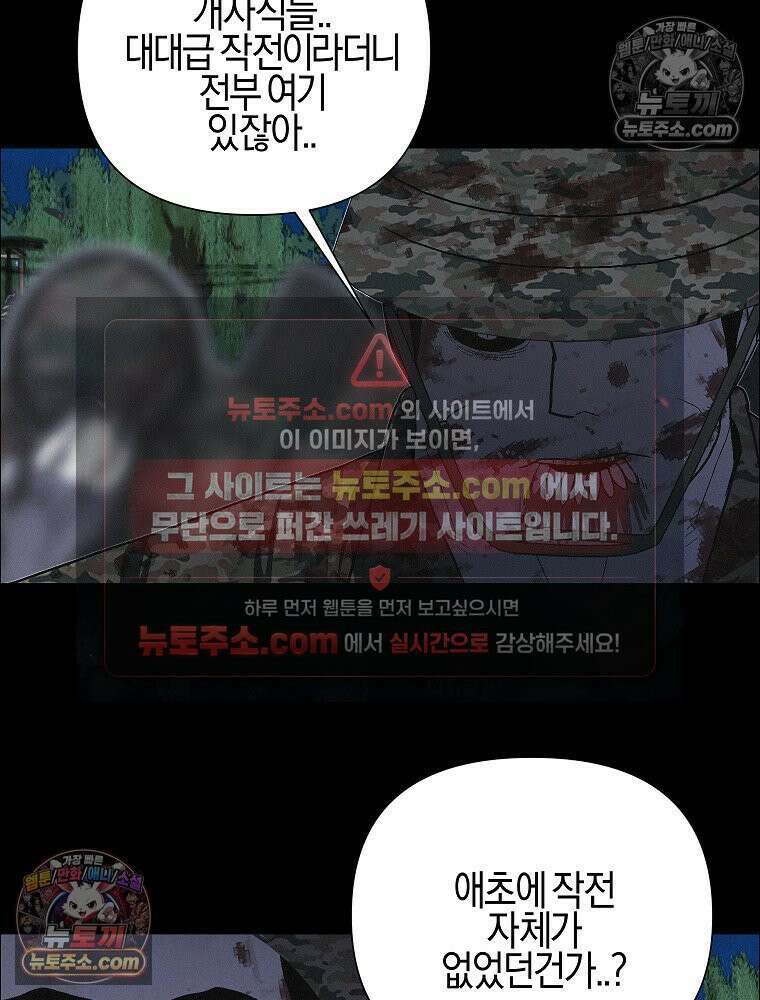 김상사 죽이기 41화 8