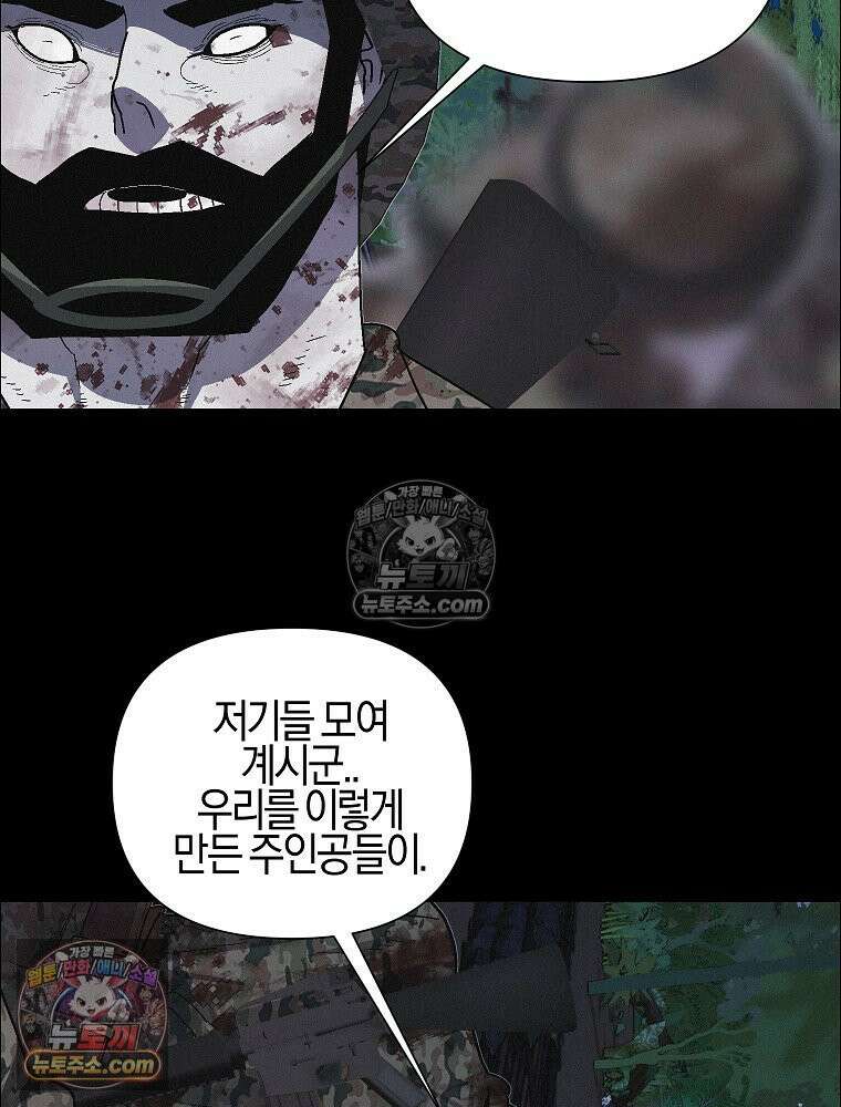 김상사 죽이기 41화 9