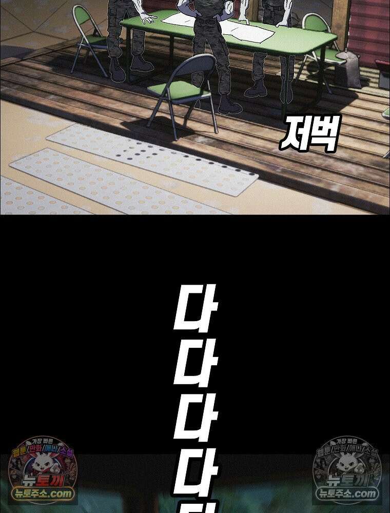 김상사 죽이기 41화 12