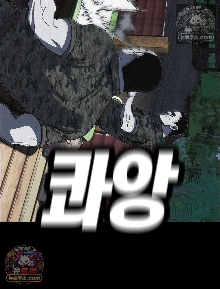 김상사 죽이기 41화 15