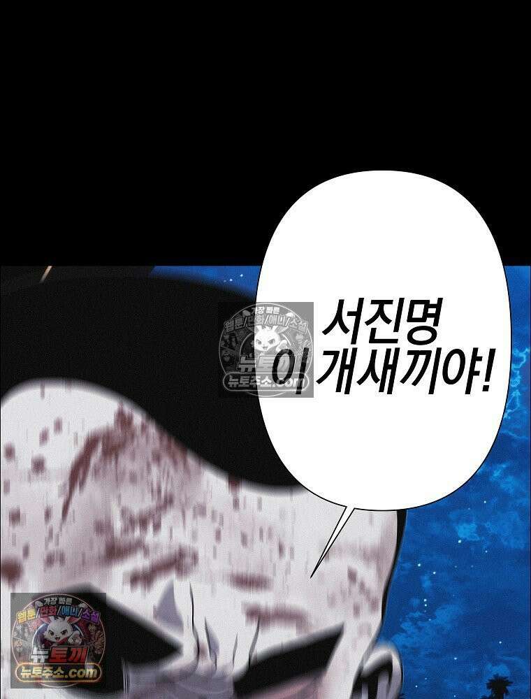 김상사 죽이기 41화 19