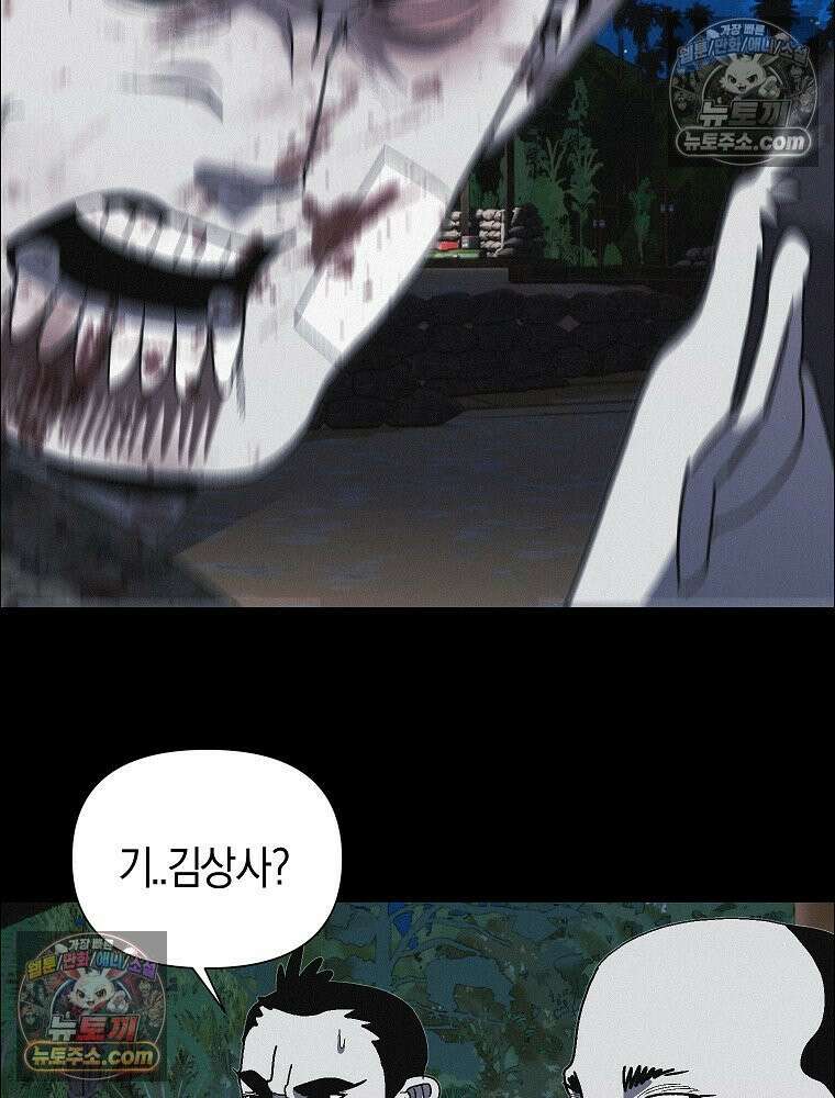 김상사 죽이기 41화 20