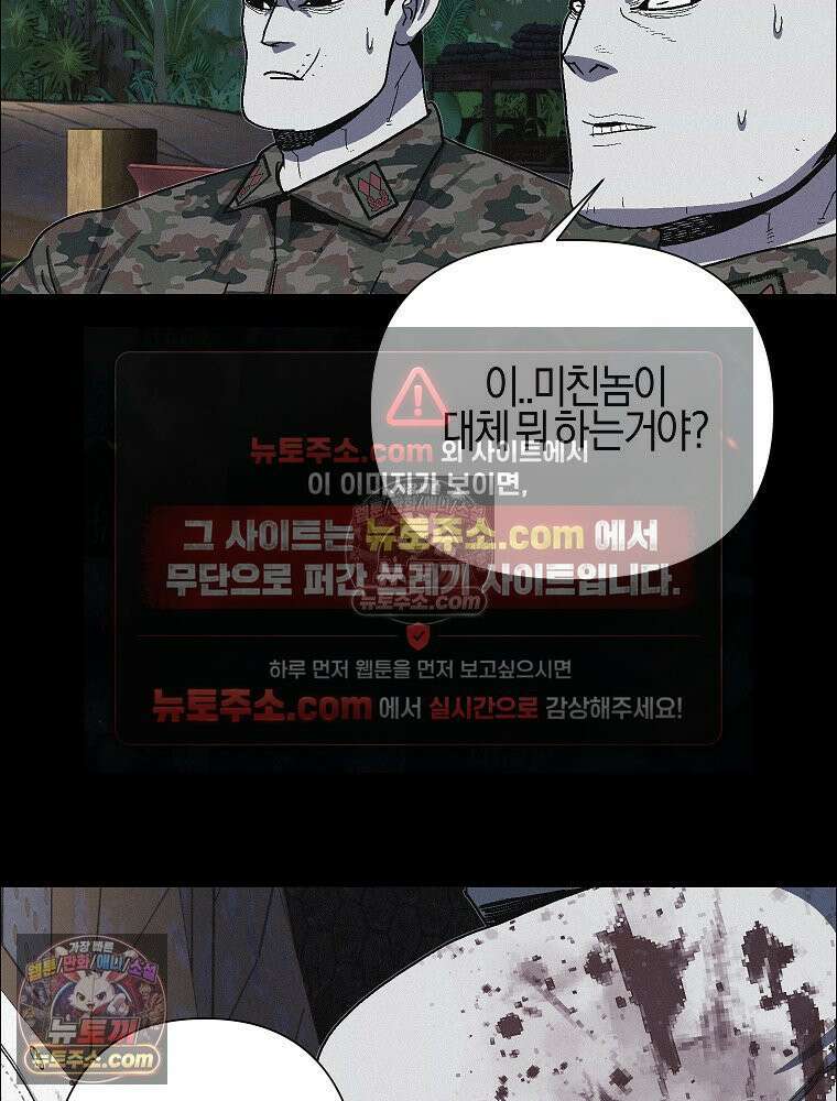 김상사 죽이기 41화 21