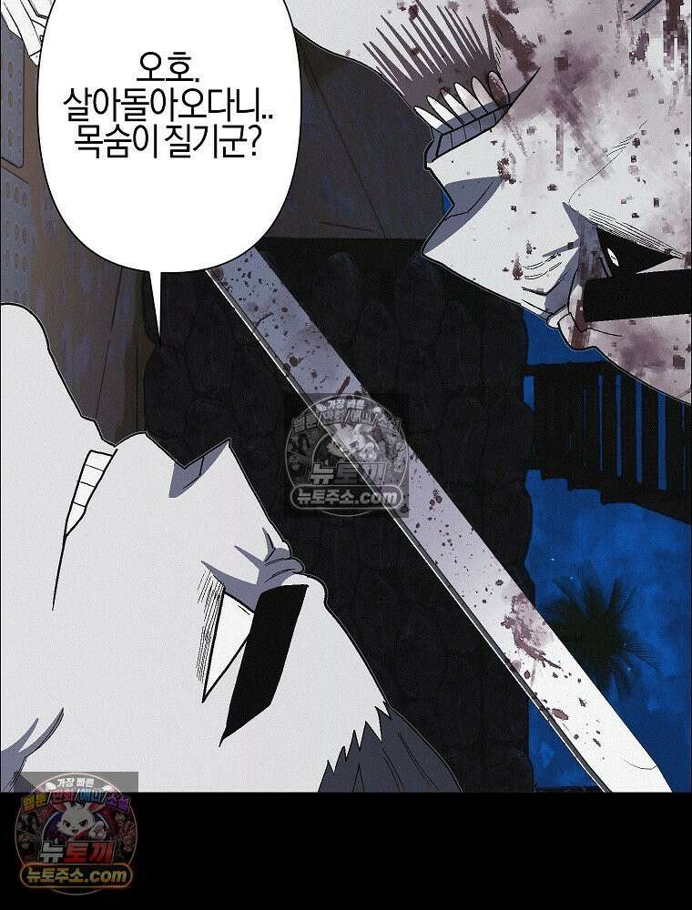김상사 죽이기 41화 22