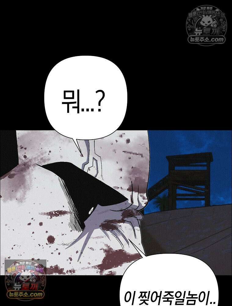 김상사 죽이기 41화 23