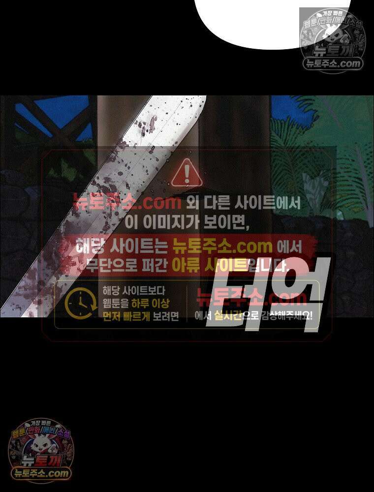 김상사 죽이기 41화 24