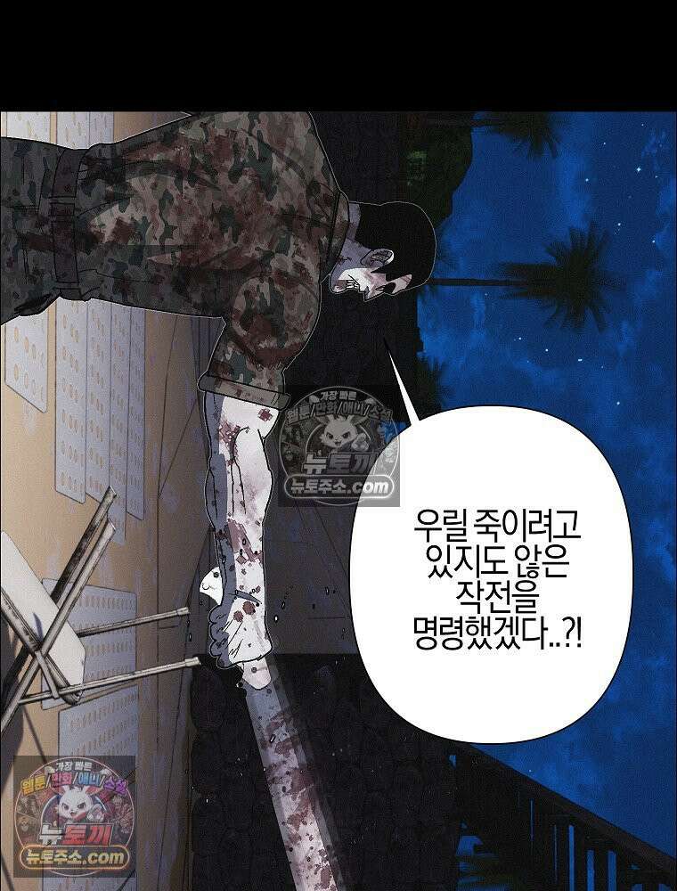 김상사 죽이기 41화 25