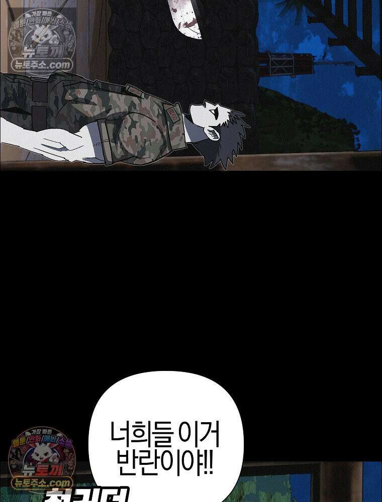 김상사 죽이기 41화 26