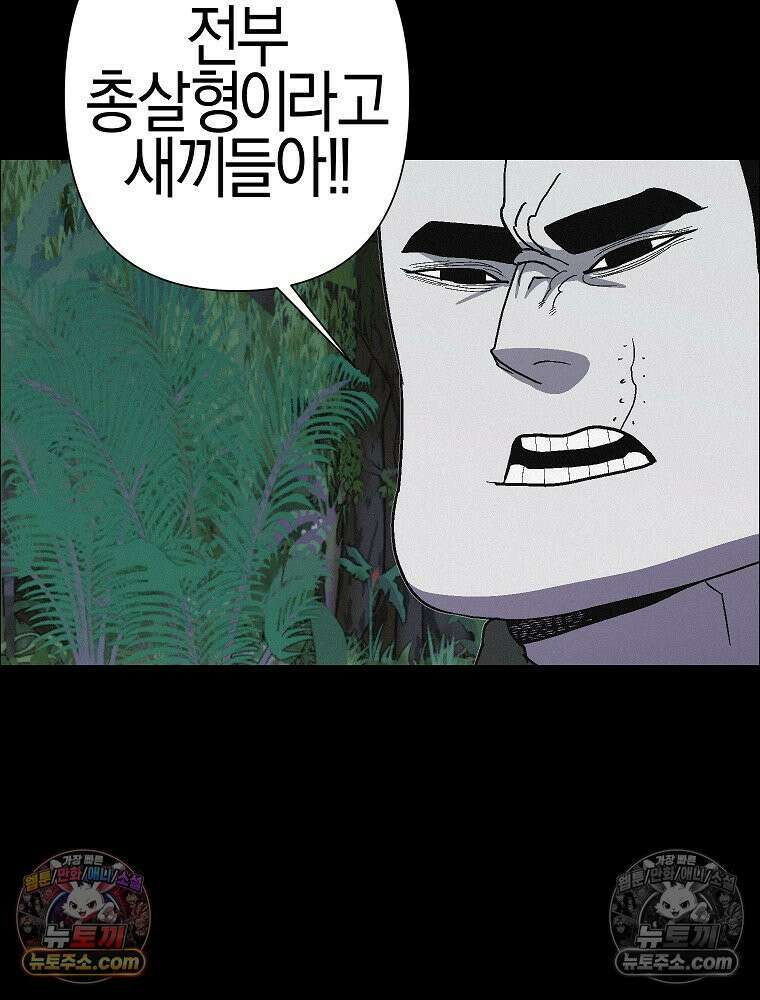 김상사 죽이기 41화 28