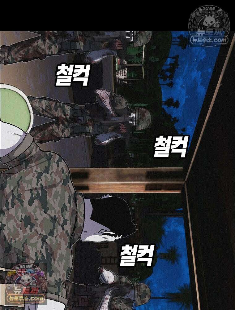 김상사 죽이기 41화 29