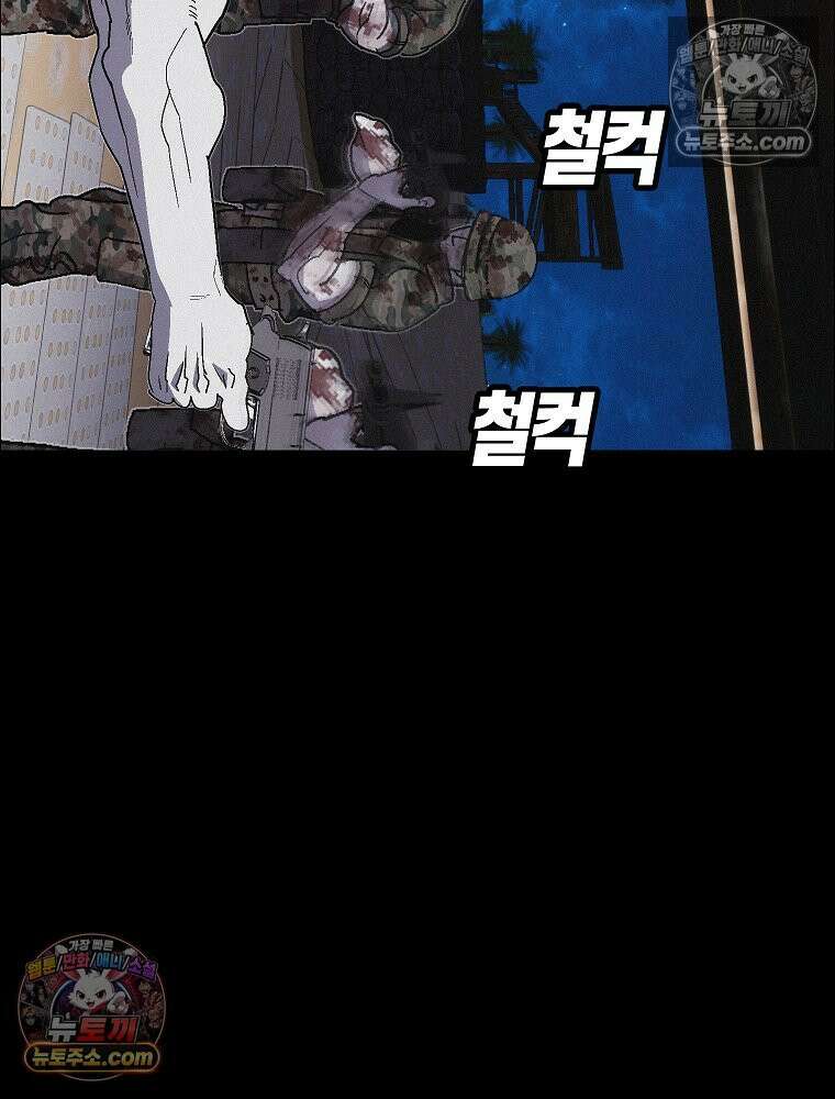 김상사 죽이기 41화 30