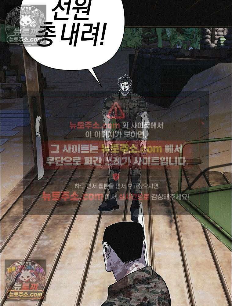 김상사 죽이기 41화 32
