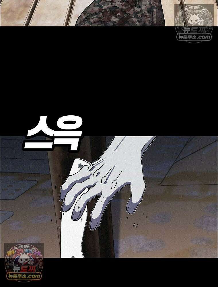 김상사 죽이기 41화 33