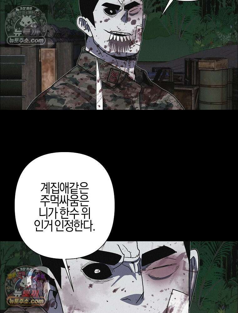 김상사 죽이기 41화 35