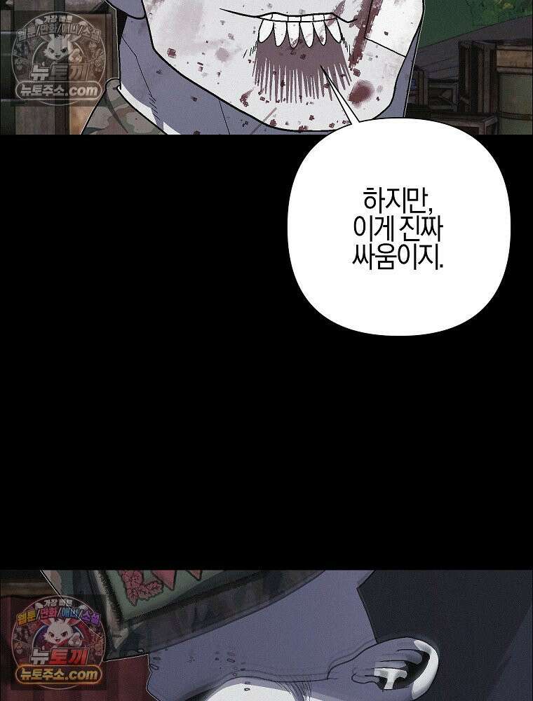 김상사 죽이기 41화 36