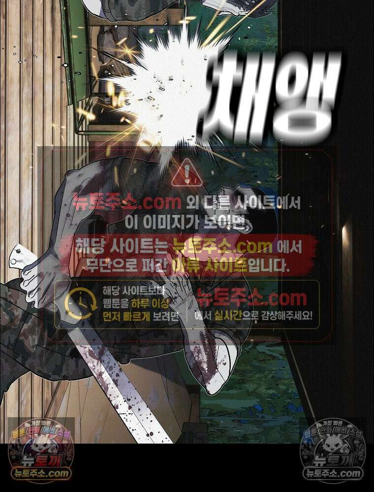 김상사 죽이기 41화 39