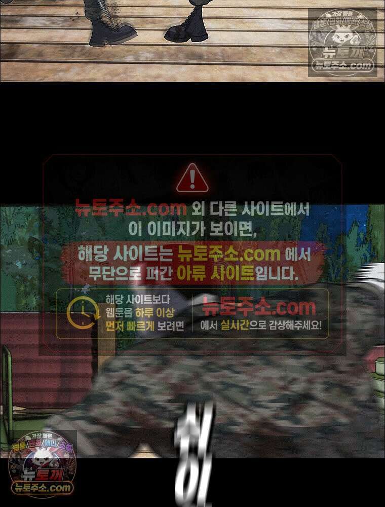 김상사 죽이기 41화 49