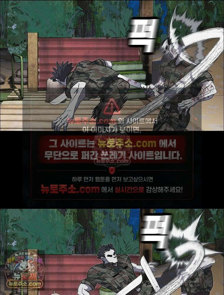 김상사 죽이기 41화 56