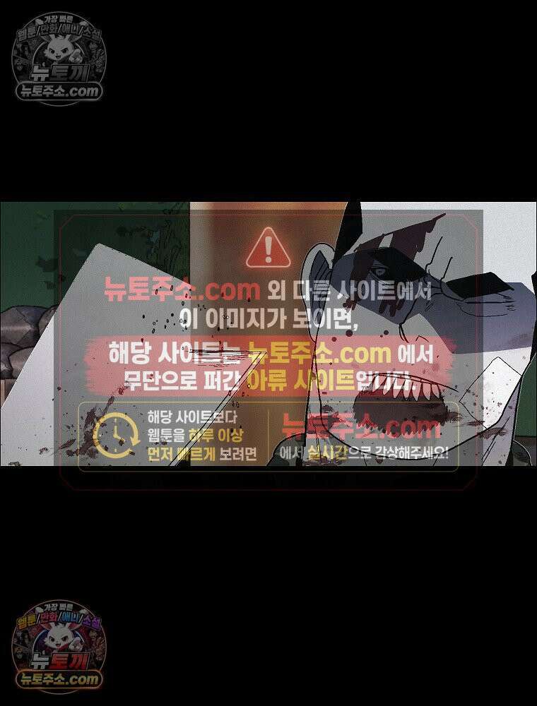 김상사 죽이기 41화 61