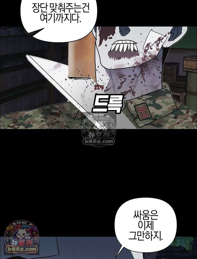 김상사 죽이기 41화 63