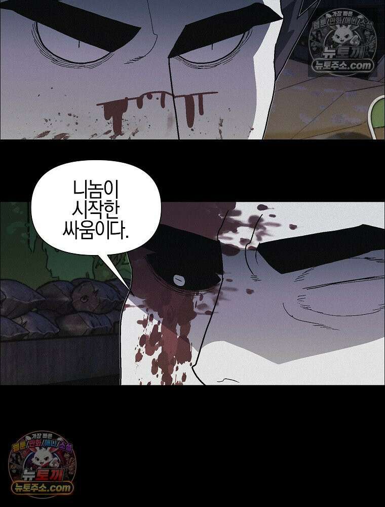 김상사 죽이기 41화 64