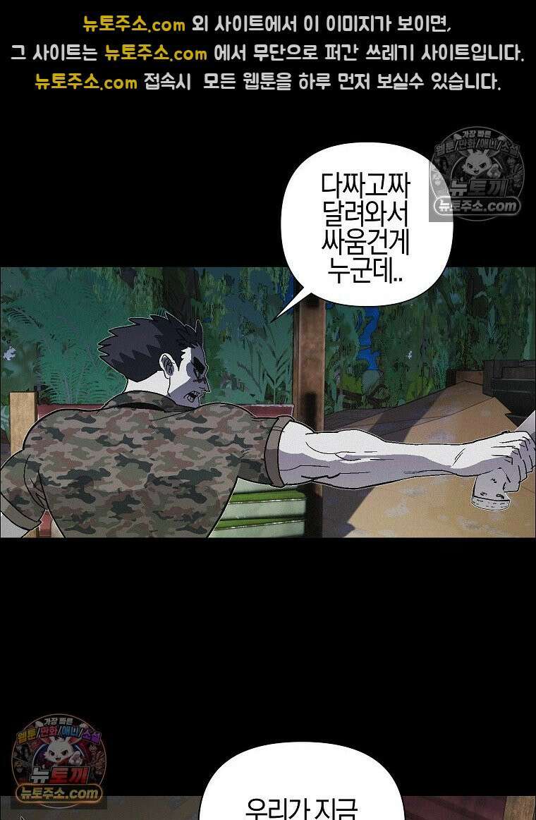 김상사 죽이기 41화 65