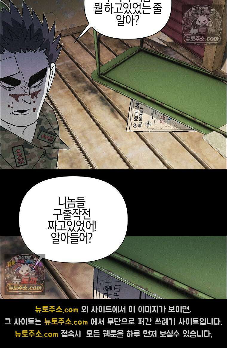 김상사 죽이기 41화 66