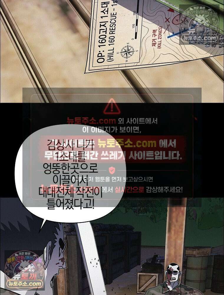김상사 죽이기 41화 67