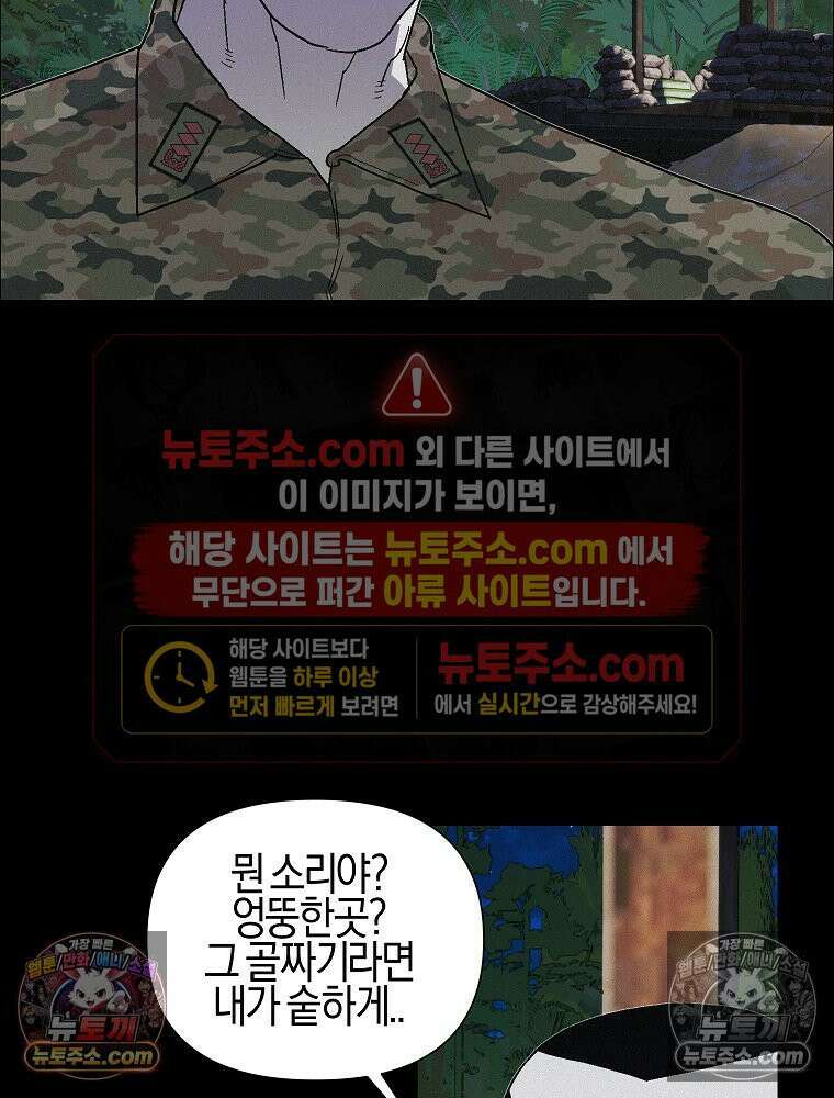 김상사 죽이기 41화 69