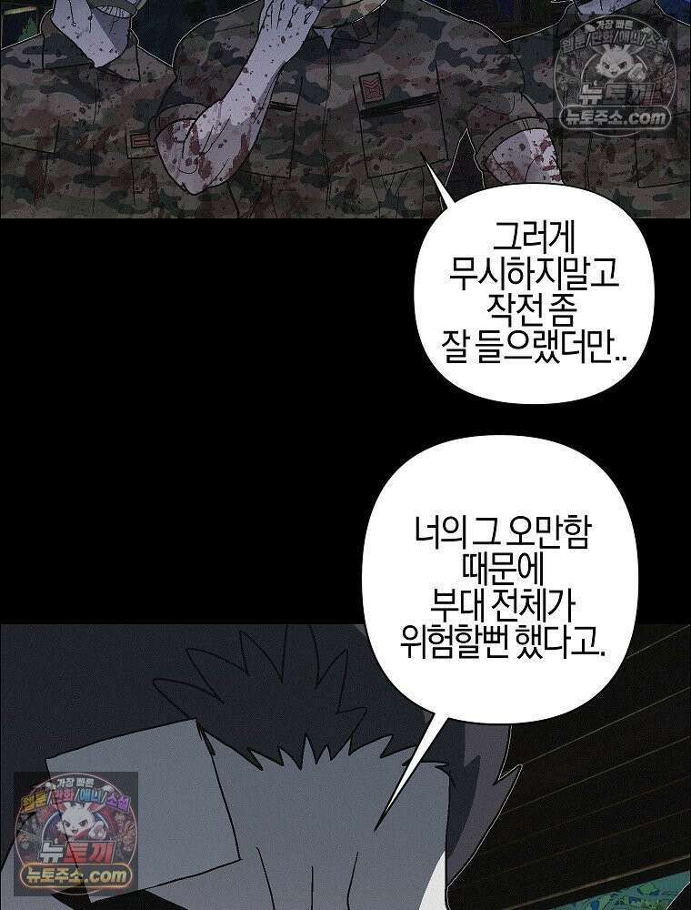 김상사 죽이기 41화 72