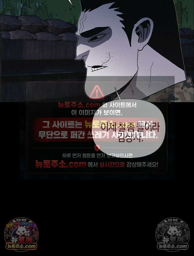 김상사 죽이기 41화 75