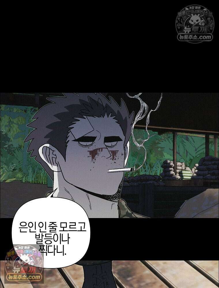 김상사 죽이기 41화 77