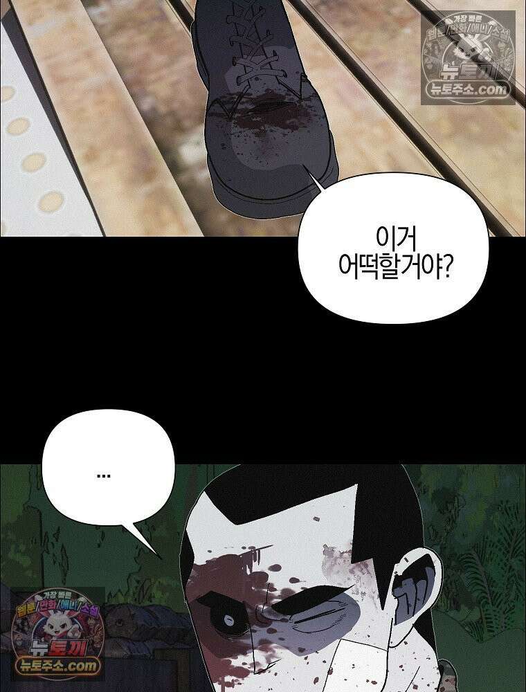 김상사 죽이기 41화 78