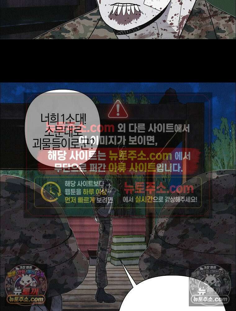 김상사 죽이기 41화 79