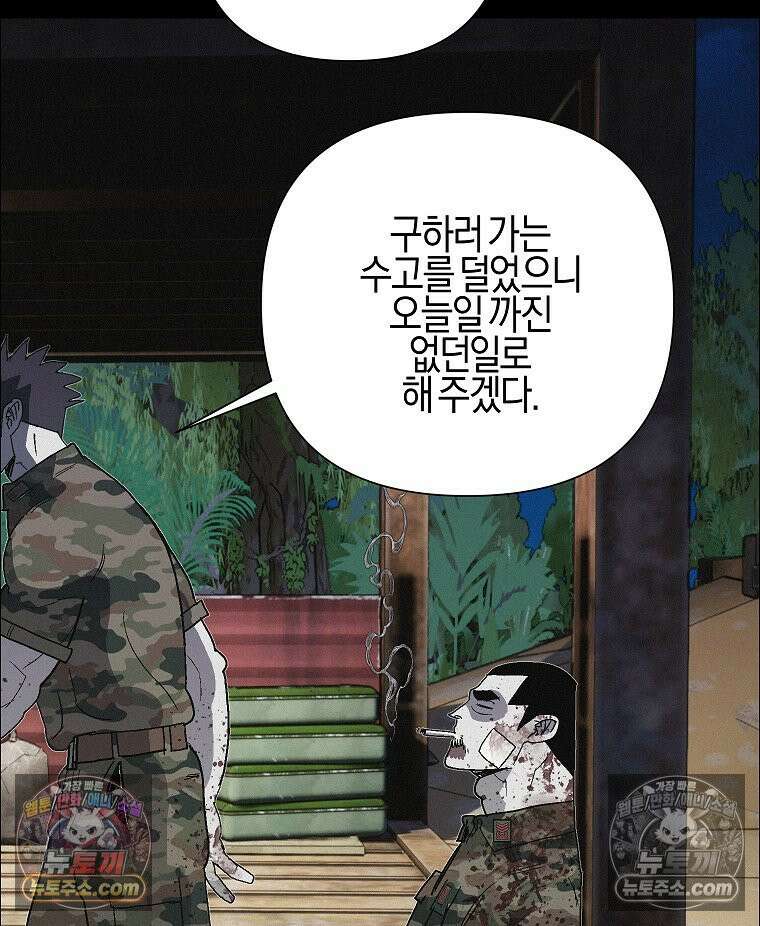 김상사 죽이기 41화 81