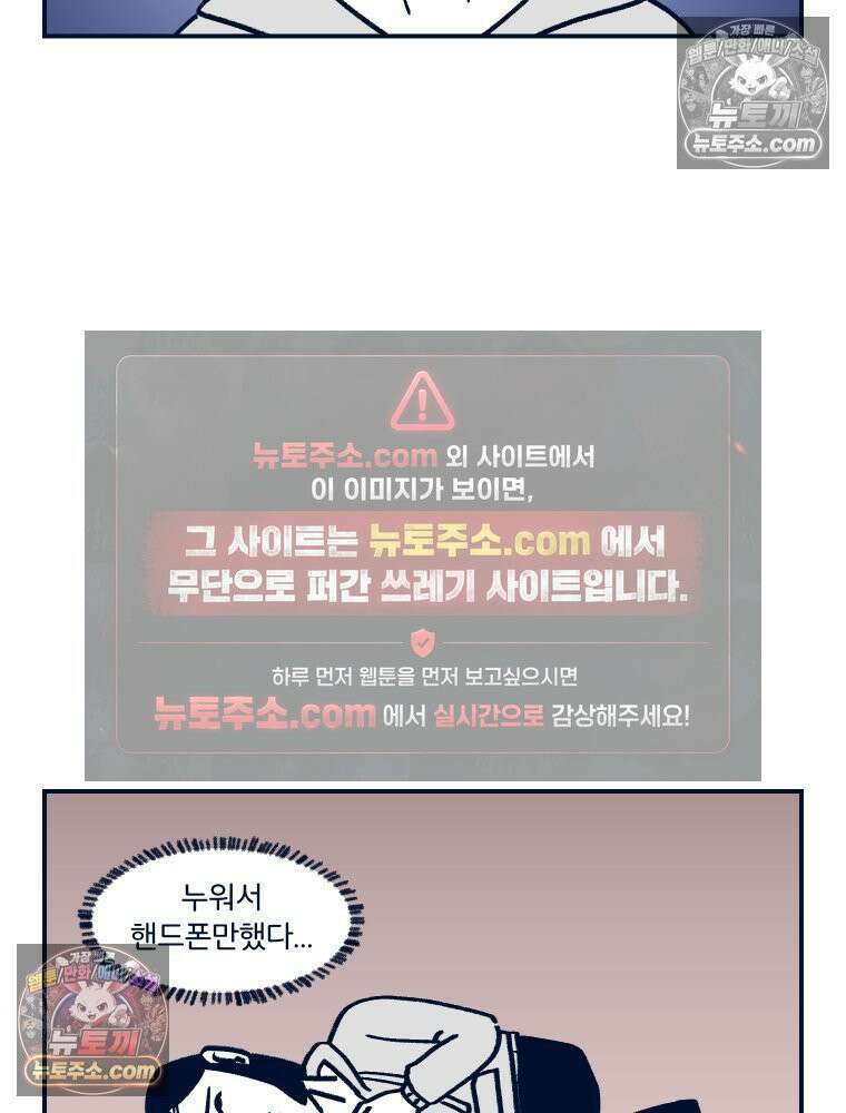 슬프게도 이게 내 인생 시즌4 23화 원시인이 되자 3
