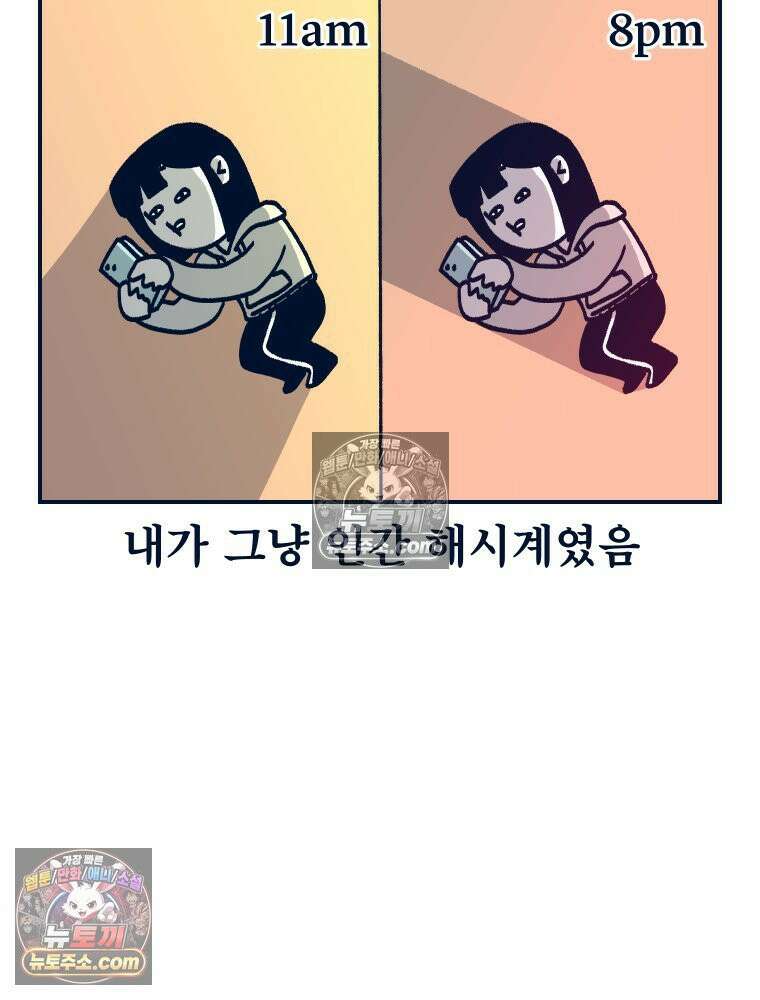 슬프게도 이게 내 인생 시즌4 23화 원시인이 되자 5