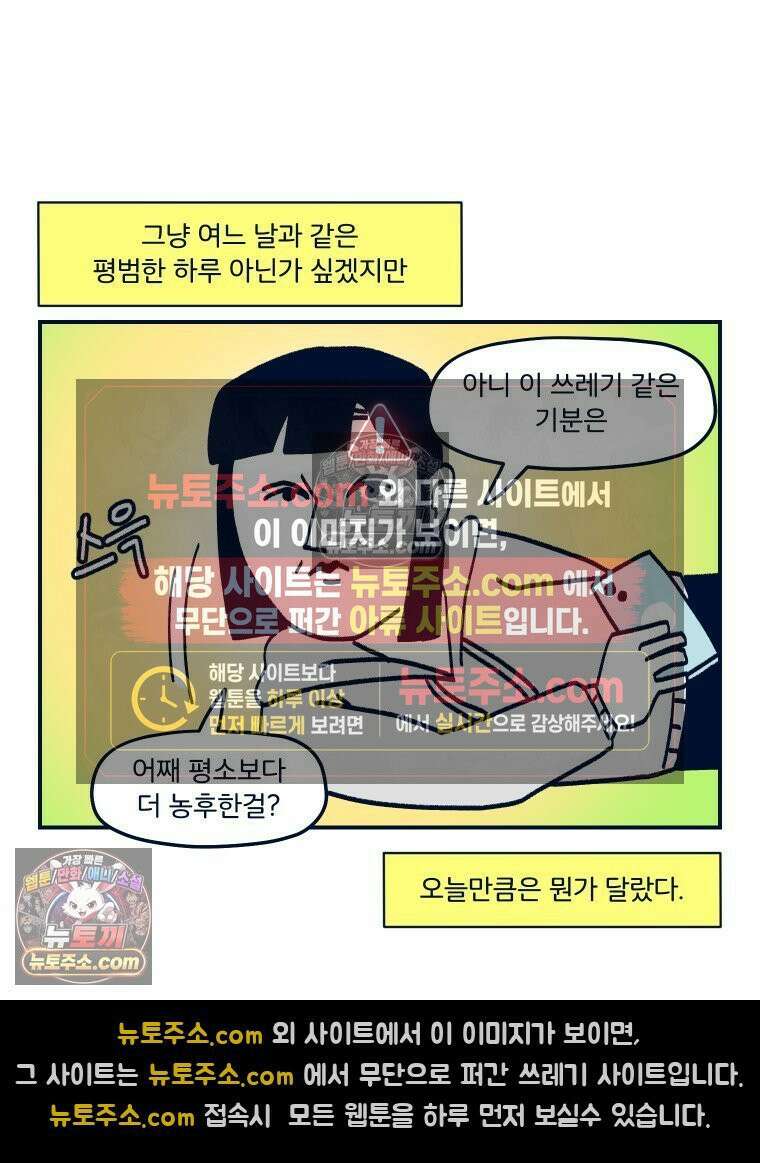 슬프게도 이게 내 인생 시즌4 23화 원시인이 되자 6