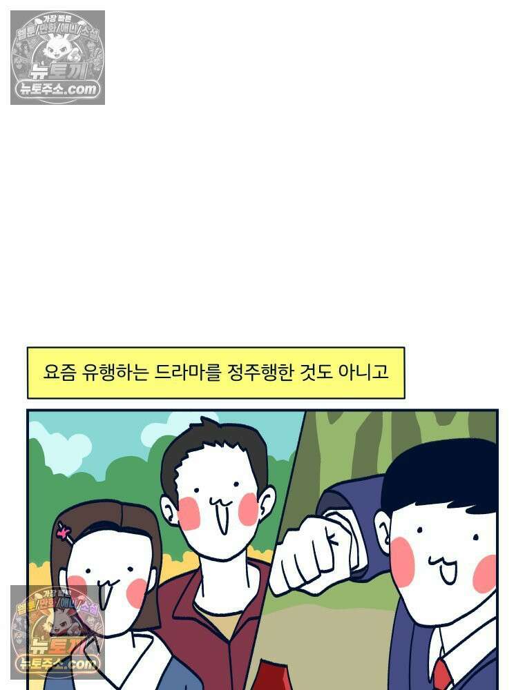 슬프게도 이게 내 인생 시즌4 23화 원시인이 되자 7