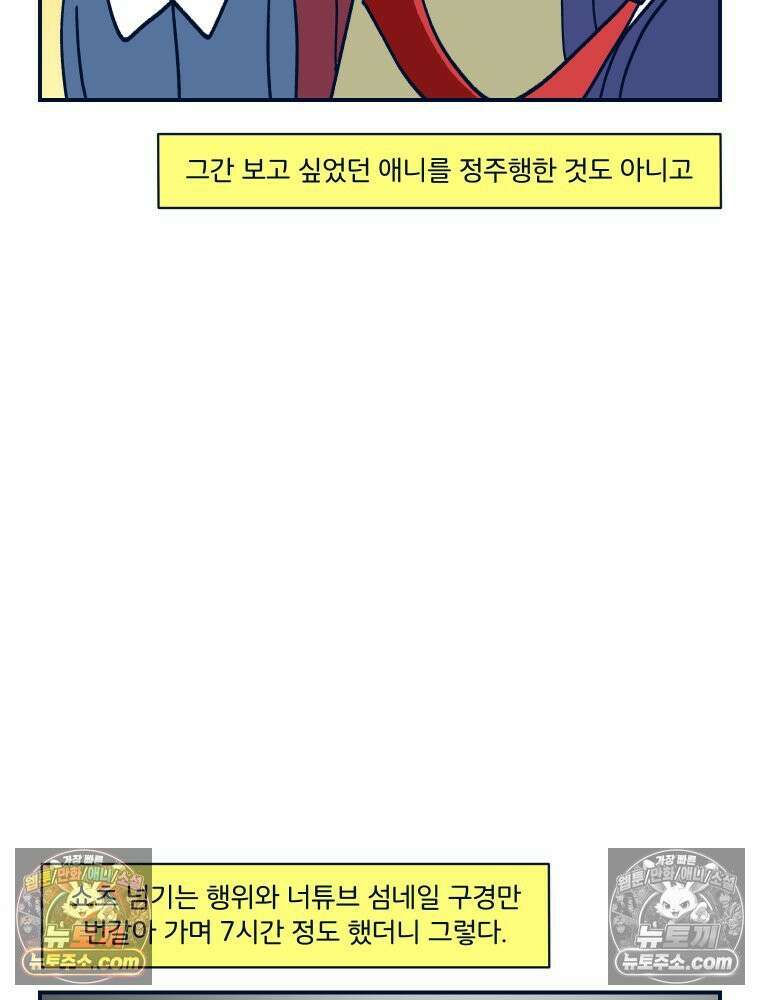 슬프게도 이게 내 인생 시즌4 23화 원시인이 되자 8