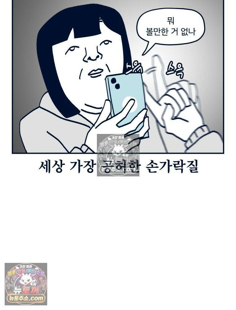 슬프게도 이게 내 인생 시즌4 23화 원시인이 되자 9