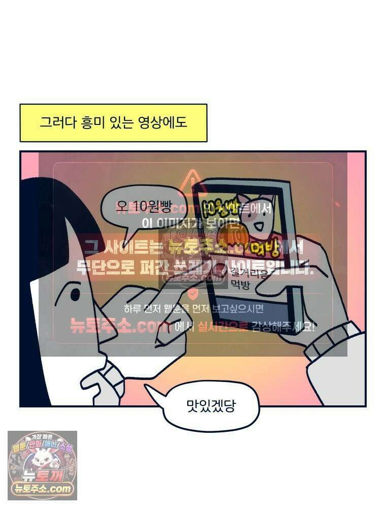 슬프게도 이게 내 인생 시즌4 23화 원시인이 되자 10