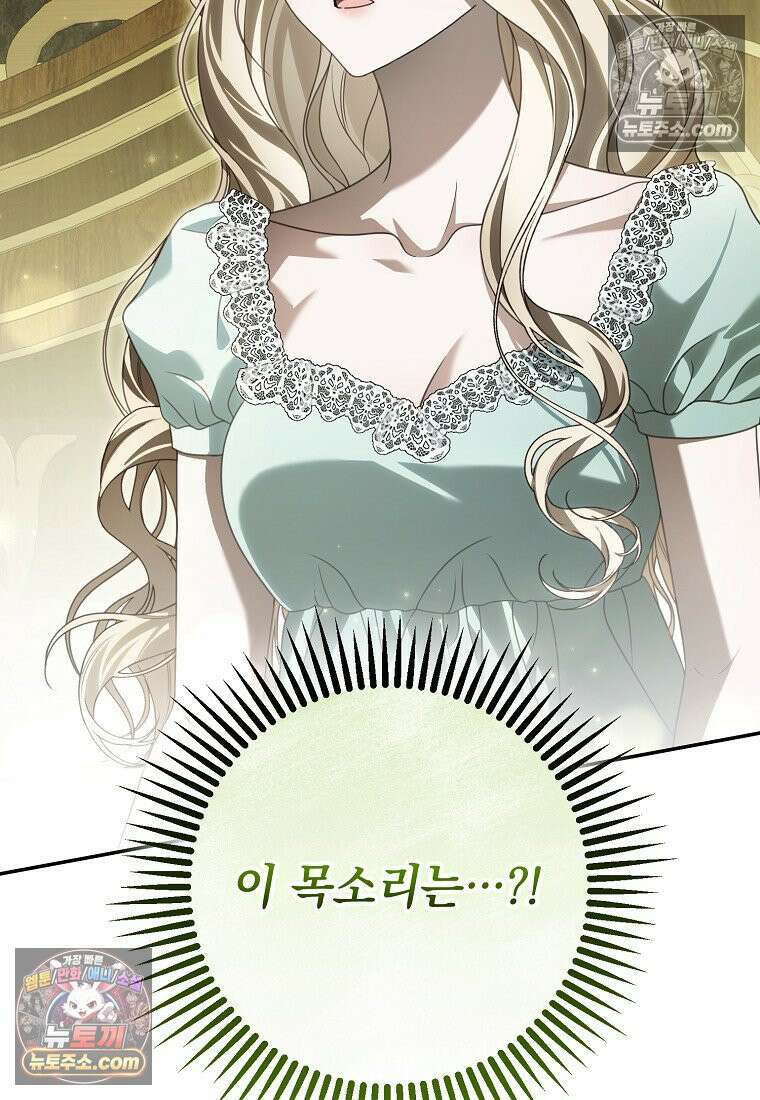 제 유서는 그런 뜻이 아니었는데 47화 4
