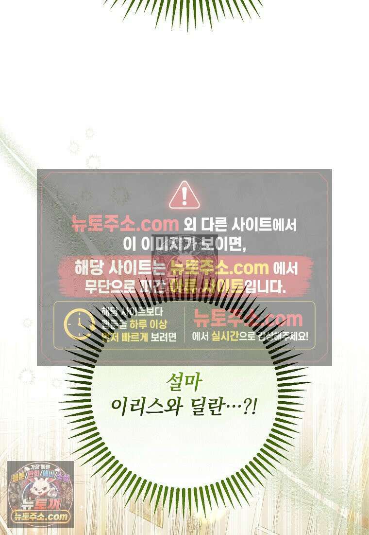 제 유서는 그런 뜻이 아니었는데 47화 5
