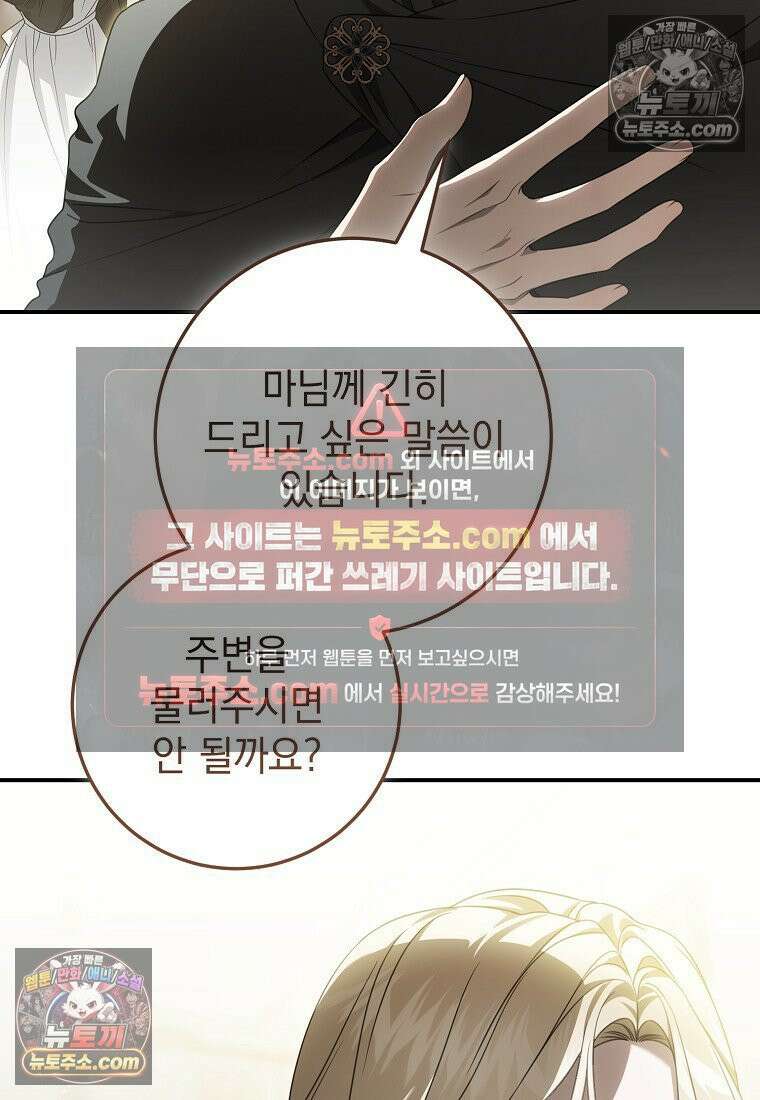 제 유서는 그런 뜻이 아니었는데 47화 14