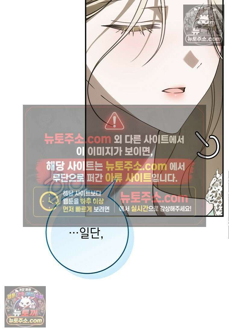 제 유서는 그런 뜻이 아니었는데 47화 16
