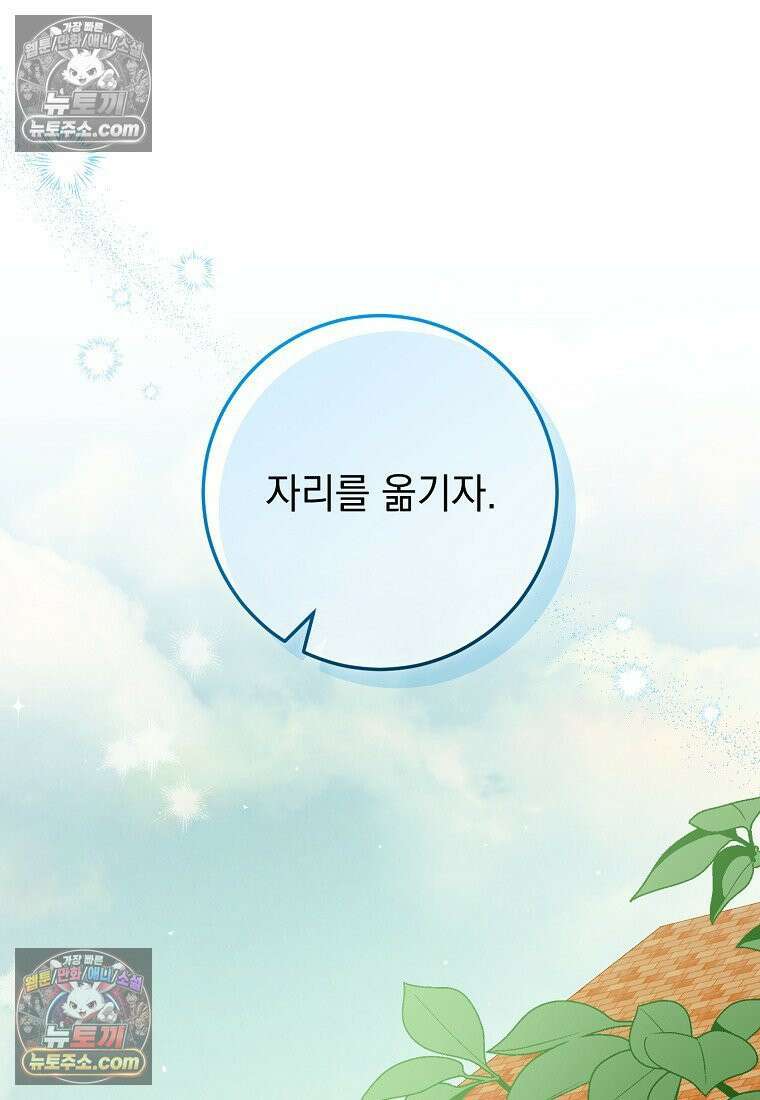 제 유서는 그런 뜻이 아니었는데 47화 17