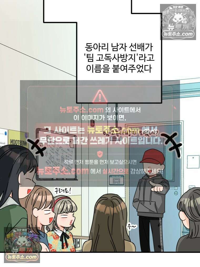 서른하나 고．독．사 그녀들 76화 8