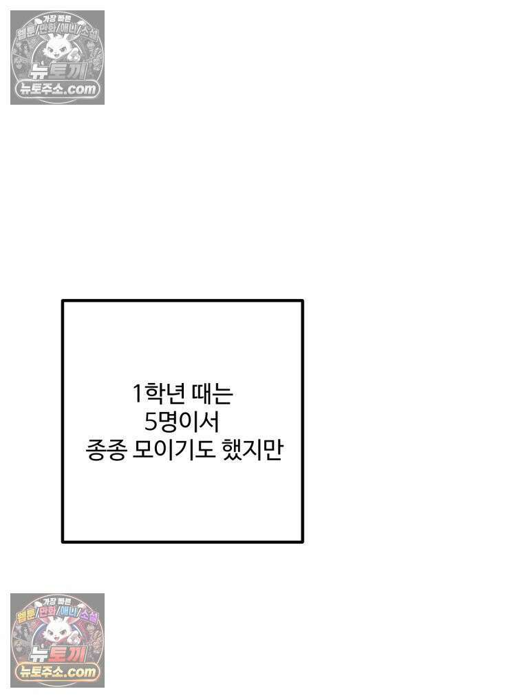 서른하나 고．독．사 그녀들 76화 9