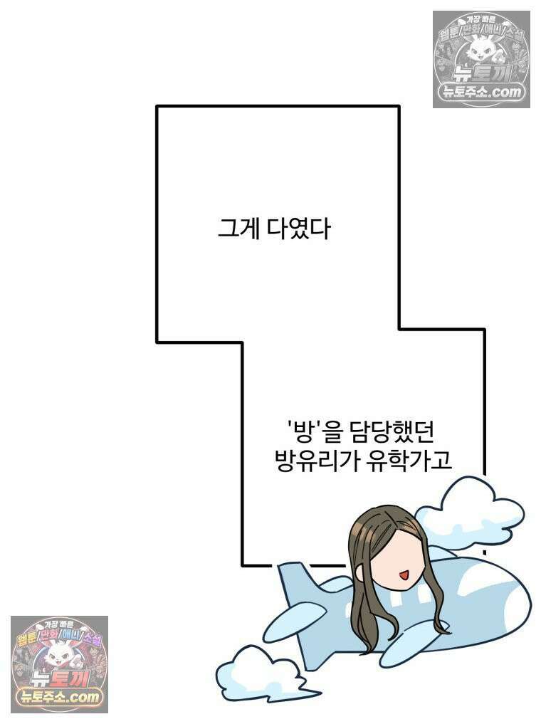 서른하나 고．독．사 그녀들 76화 10